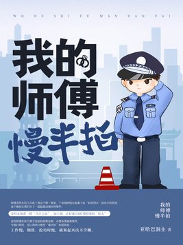 我的师傅林正英小说免费阅读