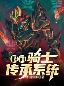 假面骑士传奇收藏模型