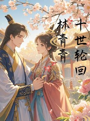 十世轮回经典语录有哪些